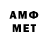 Первитин мет James Kellenberger