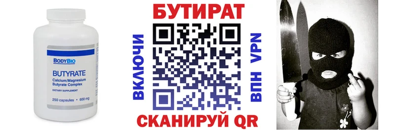 Купить где  Выборг  БУТИРАТ жидкий экстази 
