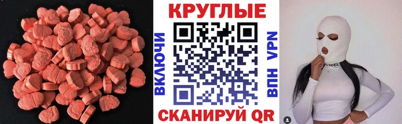 Купить где  Выборг  Ecstasy круглые 