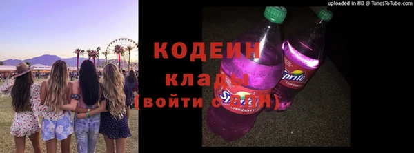 амфетамин Волоколамск