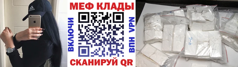 МЕФ кристаллы Выборг
